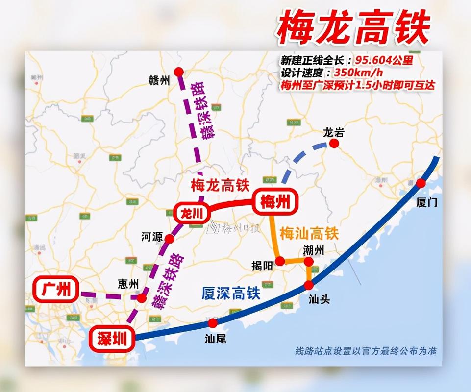 梅广湛高铁经过龙门,广汕梅高铁